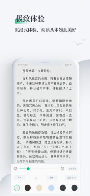 笔墨文学免费小说app