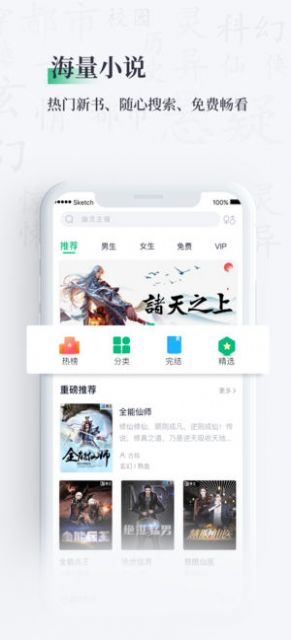 笔墨文学免费小说app