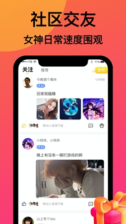 友派語音APP