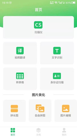 拍照识别app