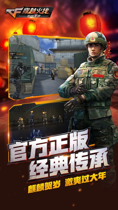 Cross Fire Experience Server