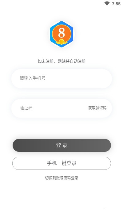 房软找房app