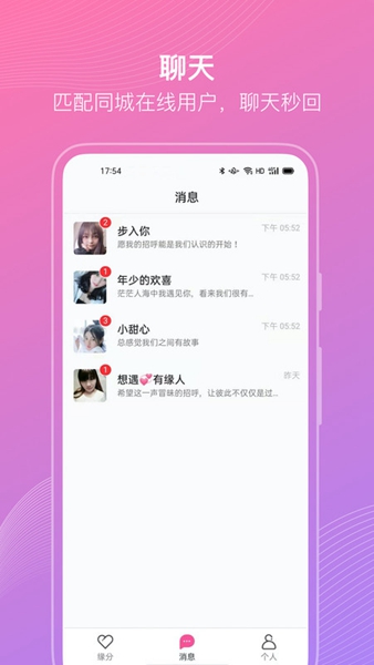 chatbanban app