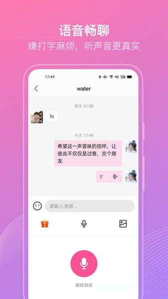 chatbanban app