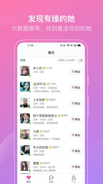 chatbanban app