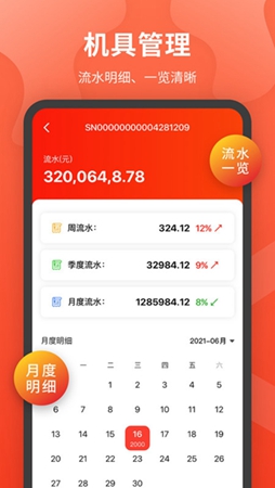 聚牛邦app