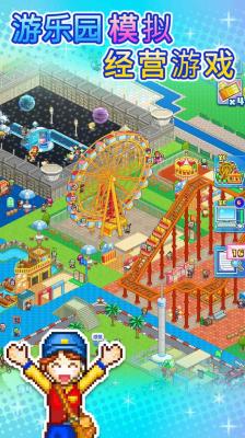 Amusement park dream story game download