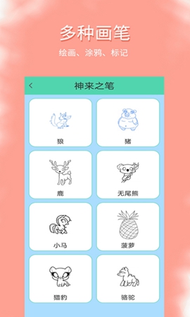 涂鸦爱看app