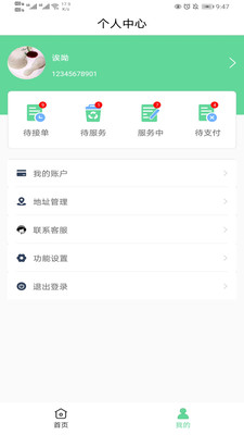 运东西app