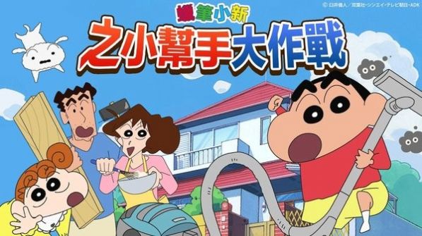 Crayon Shin-chan: Little Helper Battle latest version 2023