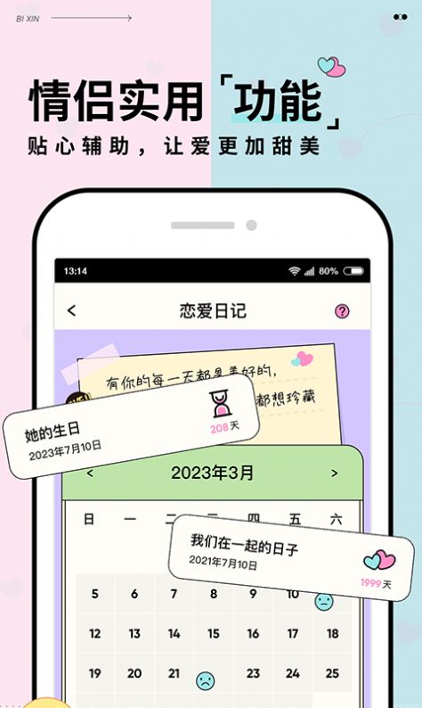 Bixin app