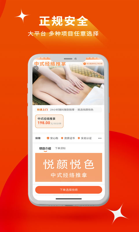 悦颜悦色app