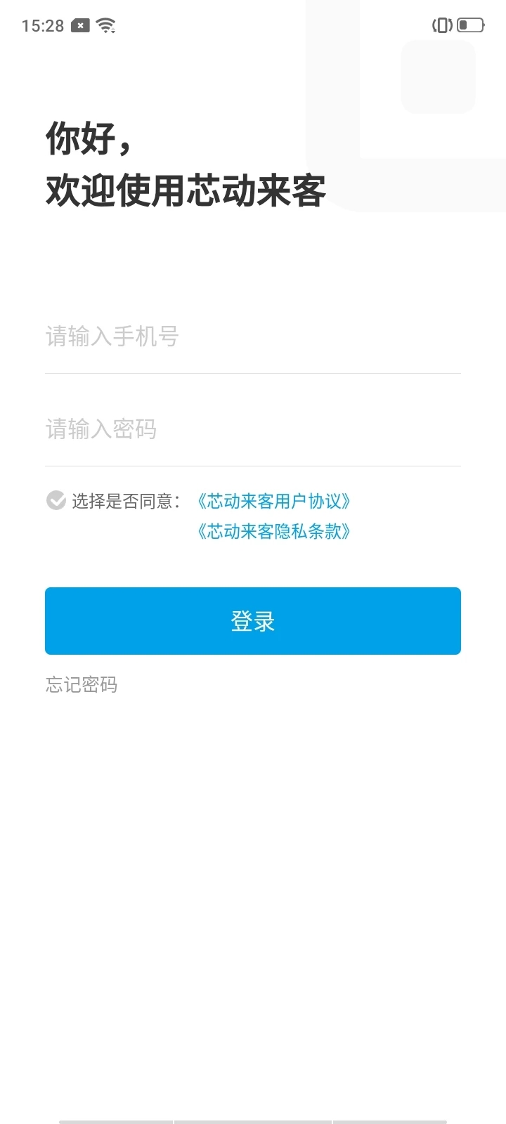 Xindonglaike app