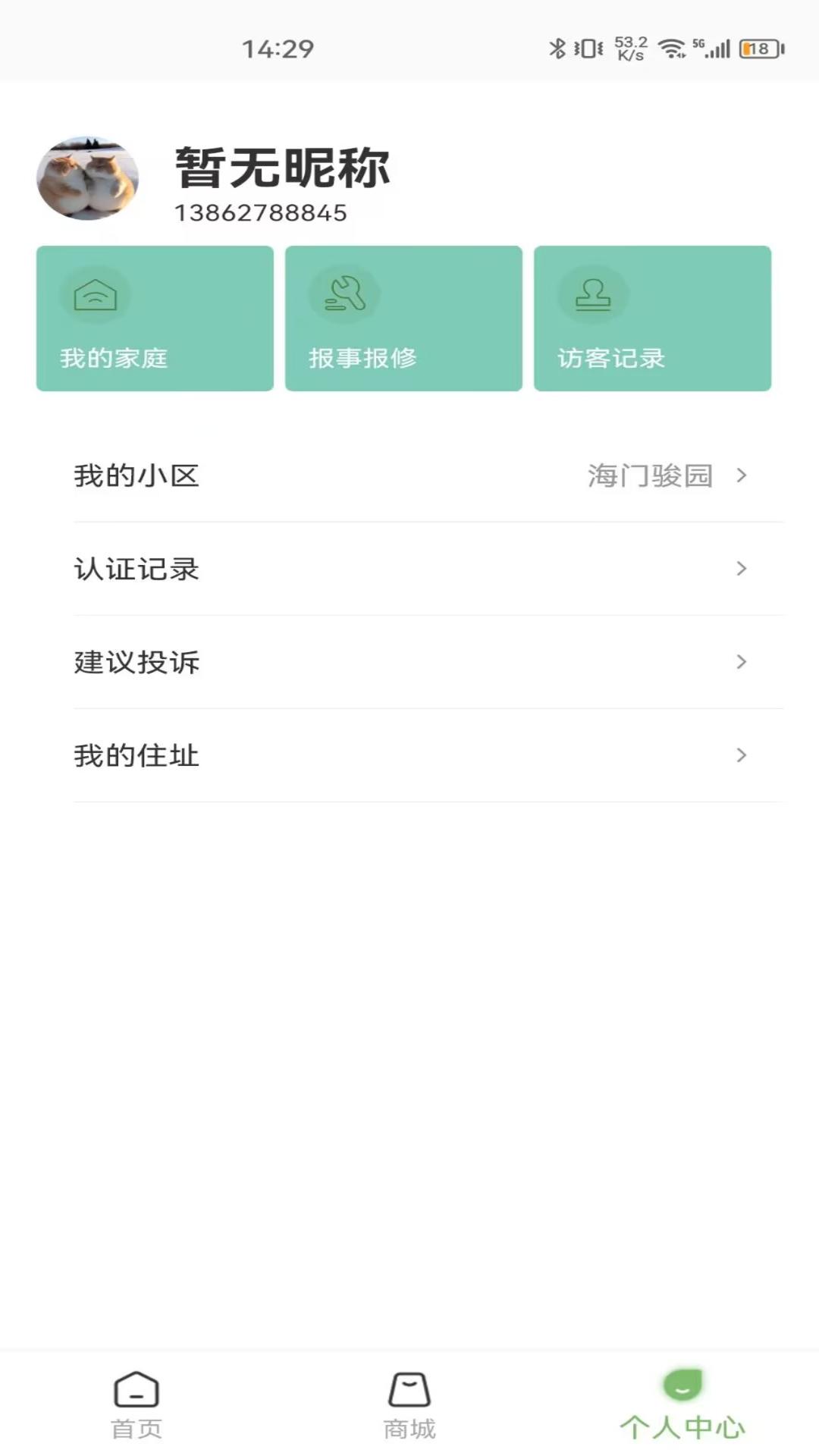 龙服务app