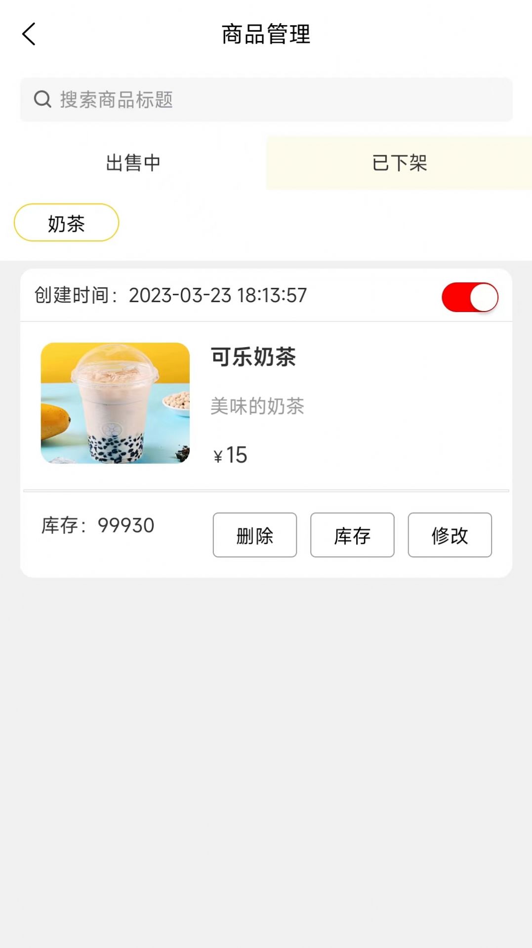 Rice group merchant app