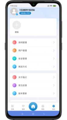 泛米云守护app