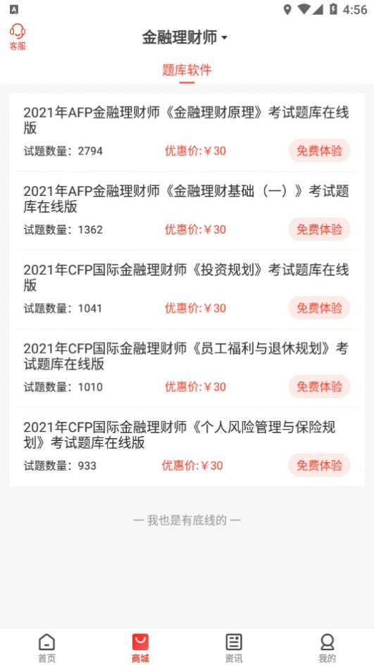 Huikao Zhixue app