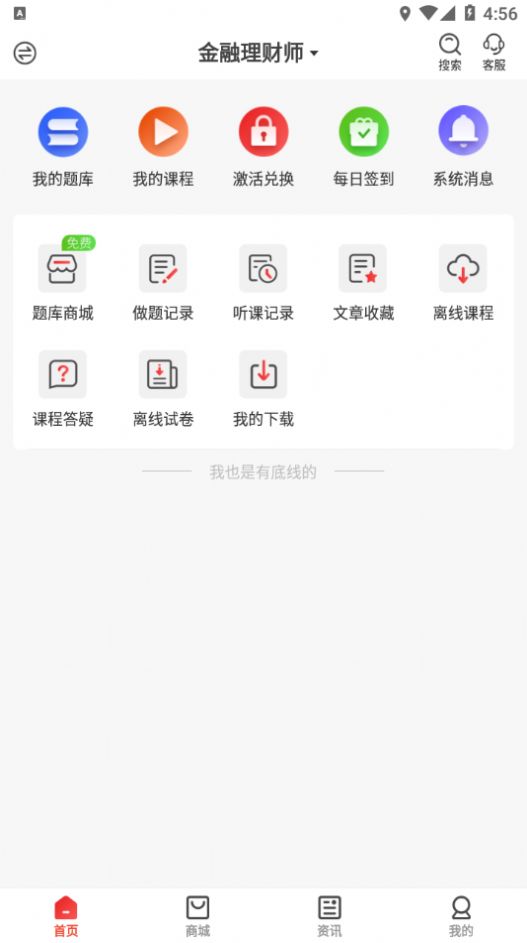 Huikao Zhixue app