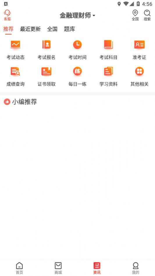 Huikao Zhixue app