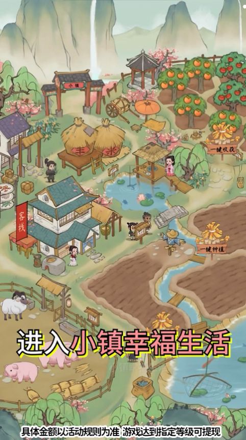 Small town happy life download and install