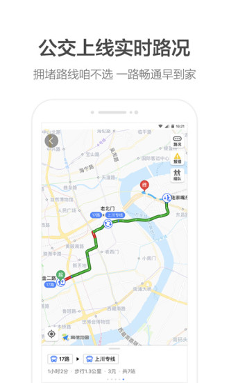 高德快车车主端app