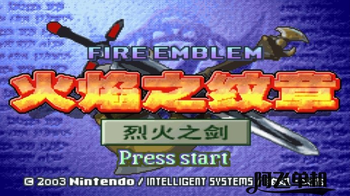 GBA ファイアーエムブレム 烈火の剣 (中国語) 中華エミュレータ付き