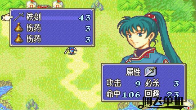 GBA ファイアーエムブレム 烈火の剣 (中国語) 中華エミュレータ付き