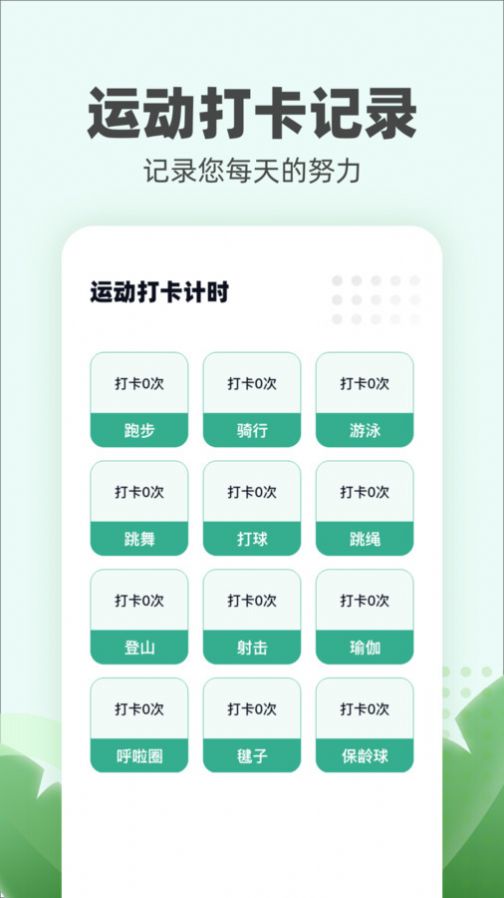 运动小伙计app