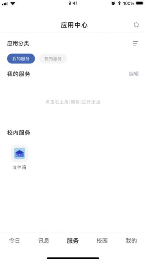 智慧泉海app