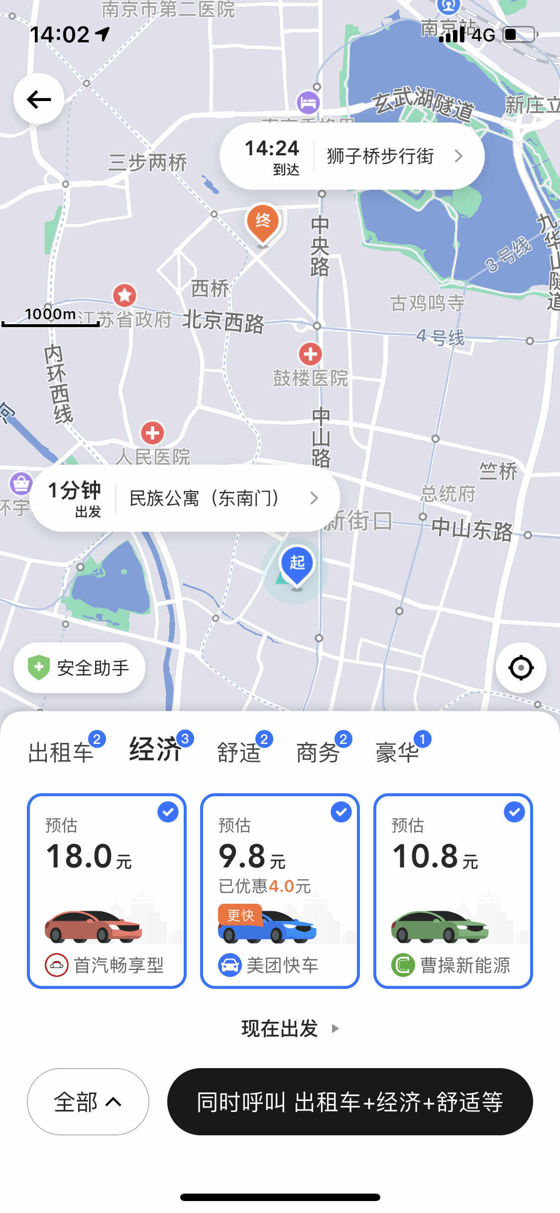 Nanjing rental app