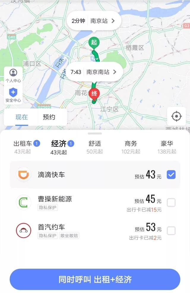 Nanjing rental app