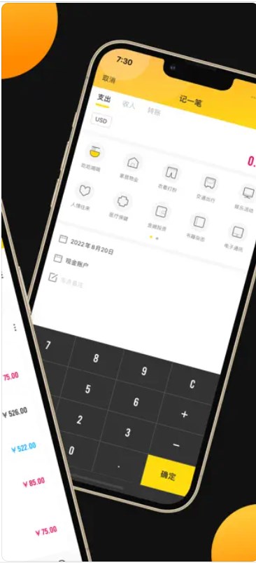 默马账本app