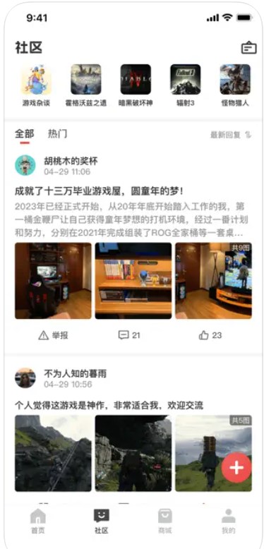 爱游戏仔app