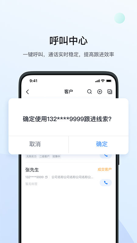 Feiyu CRM