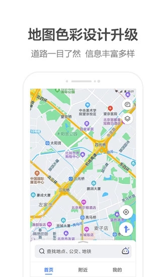 高德车主司机app