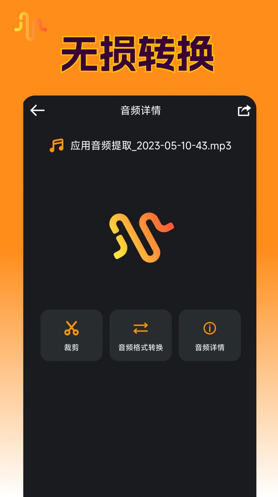 Ins音频提取app