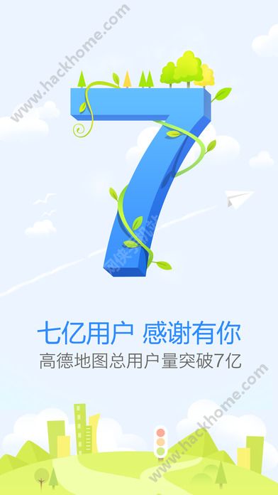 高德车机版app