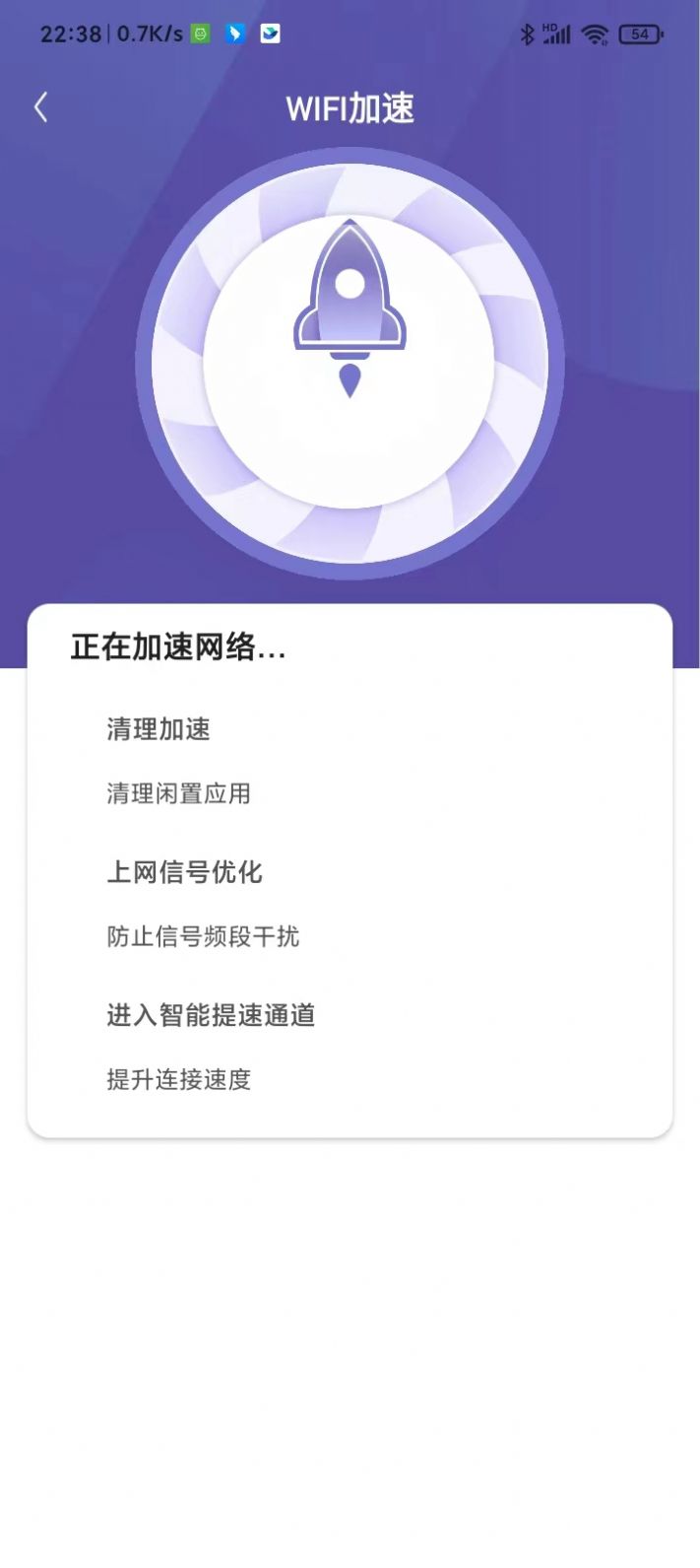 wifi无限连接app