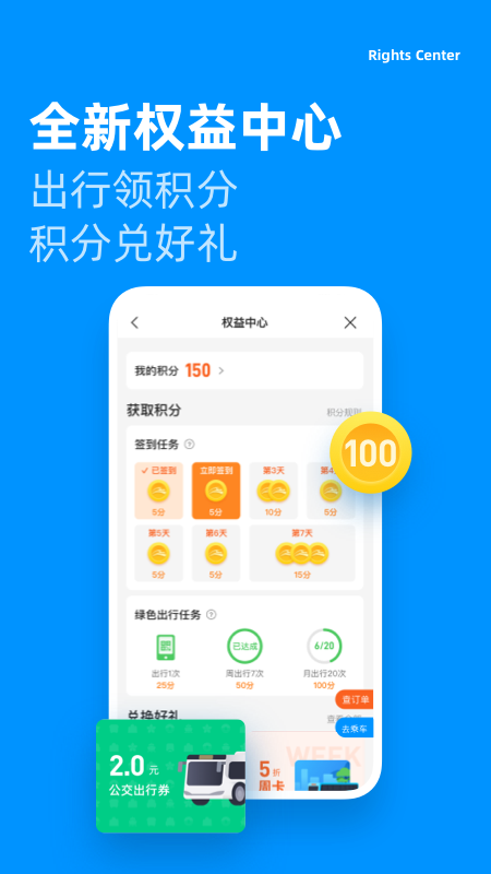 道行龙城APP