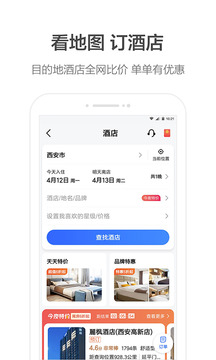 高德地图2021最新版导航手机版