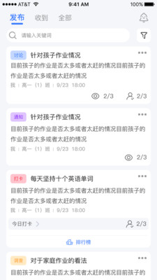 慧学堡云聊app