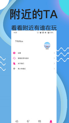 夜欢视频约聊交友app