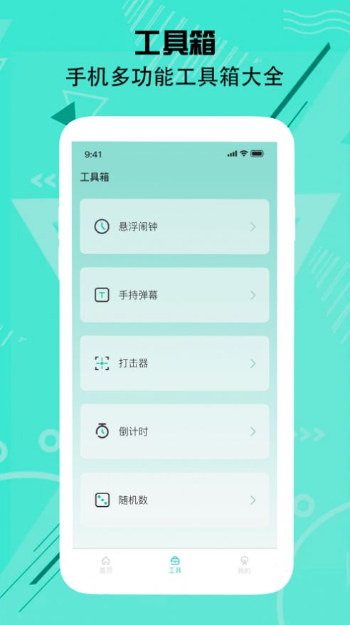 颂文连点点击器app