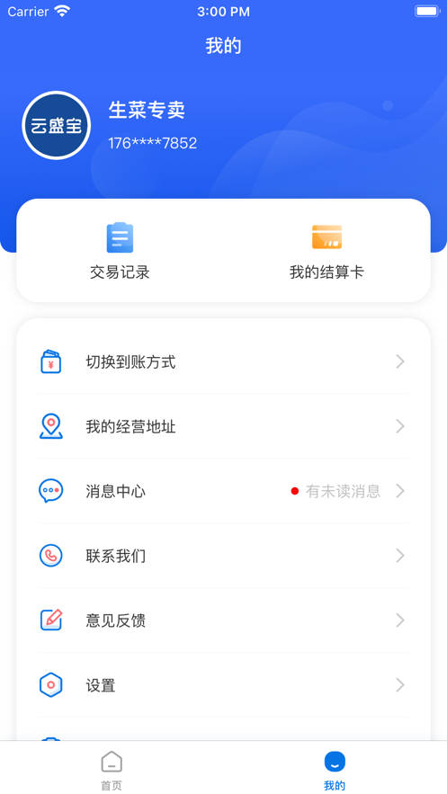 Yunshengbao app