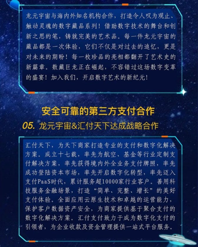 Long Yuan Universe app