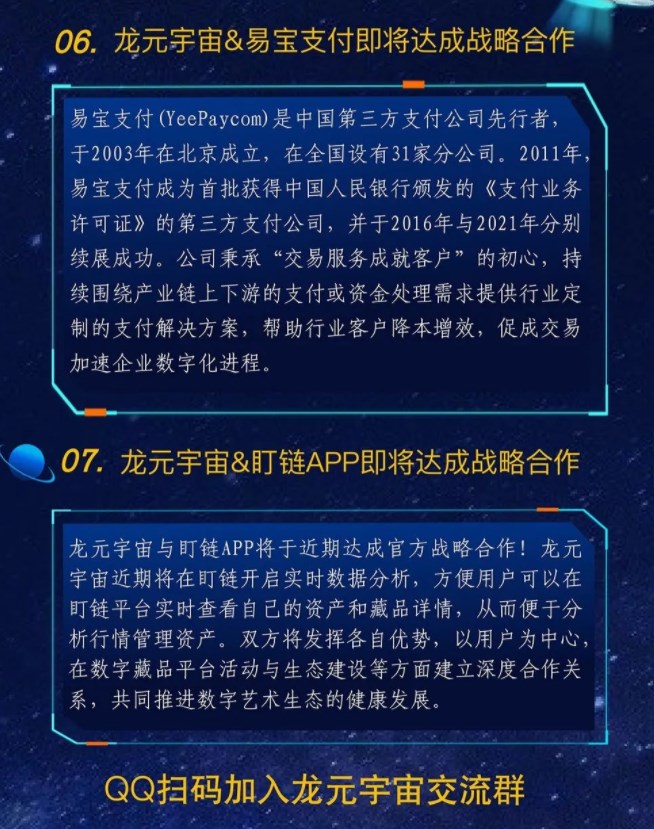 Long Yuan Universe app