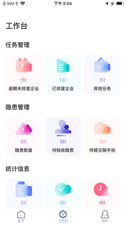 鑫小安app