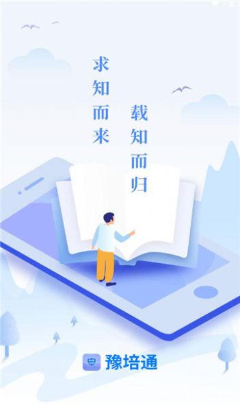 Yupeitong app