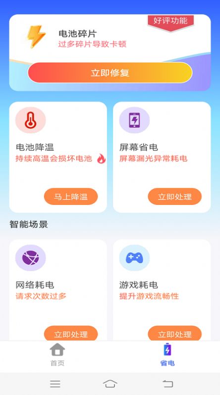 云朵清理app