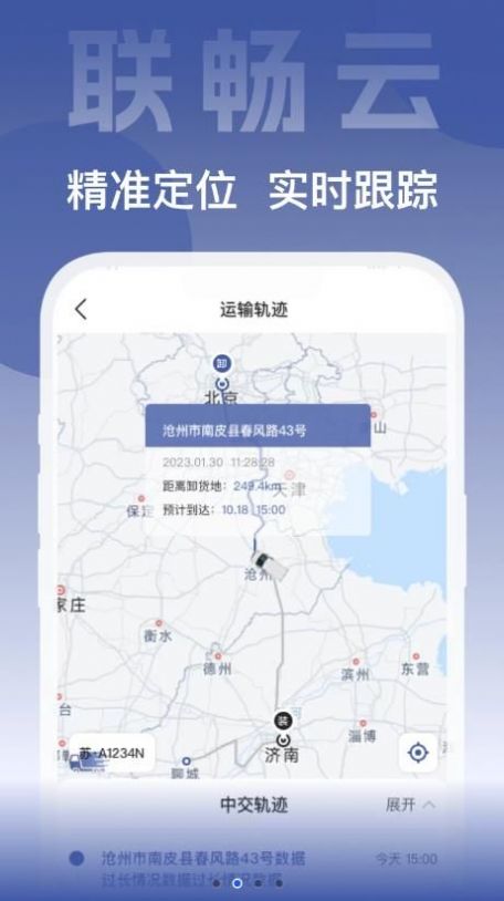 Lianchang Cloud Android version